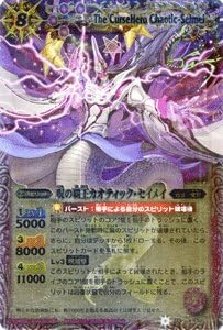 Amazon バトルスピリッツ 呪の覇王カオティック セイメイ Xレア Bs14 X02 Xr 覇王編 第1弾 おもちゃ おもちゃ Amazon バトルスピリッツ 呪の覇王カオティック セイメイ Xレア Bs14 X02 Xr 覇王編 第1弾 おもちゃ おもちゃ