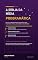 Livro A Bíblia da Mídia Programática: Do Zero ao Planejamento de Campanhas, Dados, Ferramentas, Métricas, Privacidade e Novos Formatos