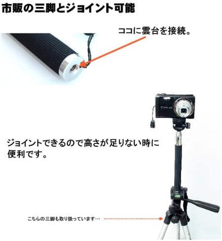 Amazon こいつは便利 旅先や飲み会 アウトドアの撮影に なんと三脚にジョイントも可能 コンパクト一脚 一脚 通販