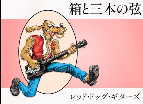 Amazon.com: だるまちゃんとかみなりちゃん―It's a funny funny day