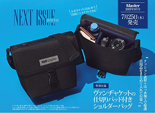 MonoMaster 2019年9月号 画像 B