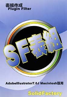 Amazon Sf表組 For Adobe Illustrator 7 0j Mac イラスト ペイント ソフトウェア