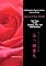 Livro Quarteto de Rose Madder: Solidariedade de Poetisas Asiáticas