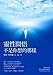 Spiritual enlightenment is not what you think (Traditional Chinese Edition) 9861752935 Book Cover