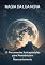 Livro Magia Da Lua Nova