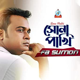 Amazon Com Sona Pakhi F A Sumon Digital Music