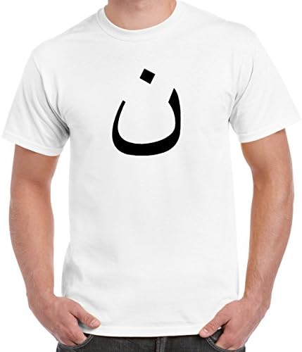 Arabic "N" T-Shirt Youth S White