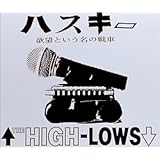 ハスキー(欲望という名の戦車)