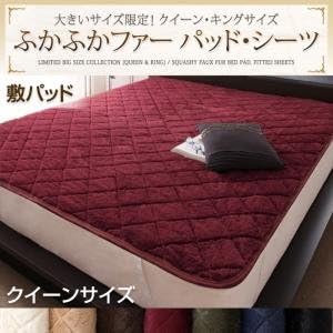 Amazon Ikea ニトリ好きに 大きいサイズ限定 ふかふかファーパッド シーツ 敷パッド クイーン クイーン オリーブグリーン ベッドパッド 敷きパッド オンライン通販
