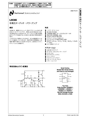 National Semiconductor LM386N-1 Semiconductor, Low Voltage, Audio Power Amplifier, Dip-8, 3.3 mm H x 6.35 mm W x 9.27 mm L (Pack of 10) - Thumbnail 3