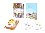 [Amazon.co.jp限定]花まんま 豪華版 2枚組(L判ブロマイド2枚セット付)