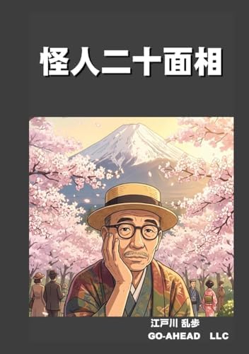 Amazon.com: 鹿の王 1 (角川文庫): 9784041054895: Books