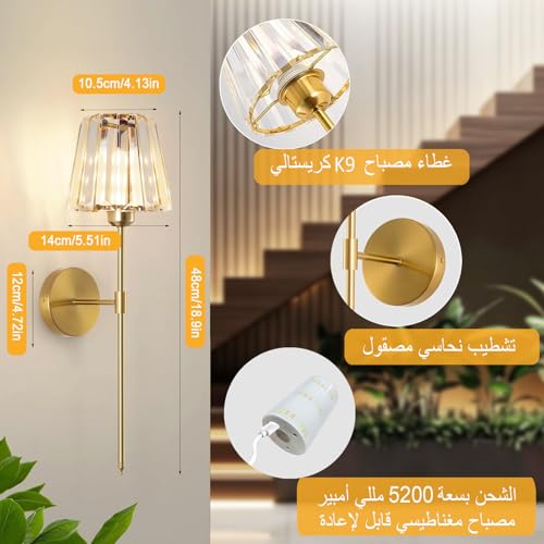Crystal Wall Sconces, Rechargeable Wall Lights, 5200mAh Battery-Powered Wall Lamp with 4 Color Temperatures and 9 RGB Colors, Dimmable for Bedroom, Living Room, Hallway, Includes Bulbs, 2 Pack, Gold