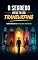 Livro O SEGREDO OCULTO DO TRANSURFING: Por Que a Lei da Atração Falhou Com Você e Como Hackear o Espaço das Variantes