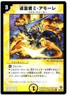 Amazon デュエルマスターズ 巡霊者ミ アモーレ Dm27 038c 極神編４ トレカ 通販