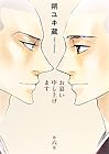 お慕い申し上げます 第6巻