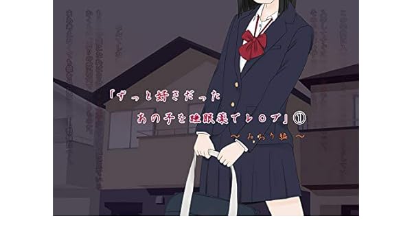 Amazoncom Zuttosukidatta Anokowosuiminyakuderemarupu Ichi - 