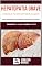 Livro DIREITO DO PACIENTE COM DOENÇA GRAVE - HEPATOPATIA GRAVE: Guia informativo para médicos, pacientes e familiares.
