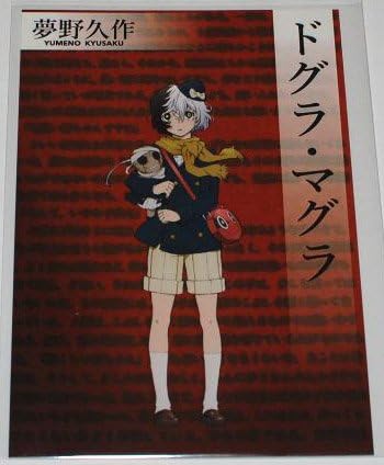 Amazon Co Jp 文豪ストレイドッグス マルイ限定 特典ポストカード 夢野久作 ホビー 通販