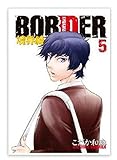 Border Volume 5 (Yaoi Manga) by 