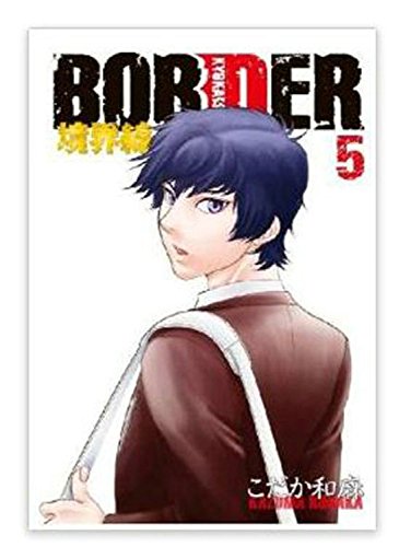 Border Volume 5 (Yaoi Manga) by Kazuma Kodaka