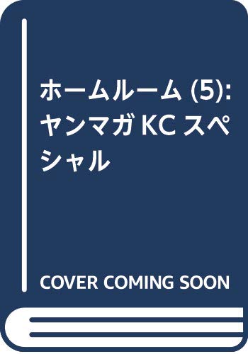 ホームルーム 5 千代の買取価格 相場 高価買取なら買取一括比較のウリドキ