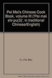 Pei Mei's Chinese Cook Book, volume III ('Pei mei shi pu(3)', in traditional Chinese/English) by