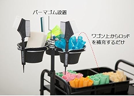 Amazon Co Jp ヘアカラー パーマスタンド 美容師道具 お店の美容ワゴンに付けるだけで施術が早くなる ビューティー