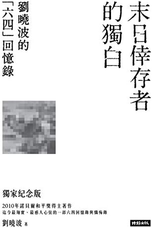 Amazon.com: 往事並不如煙（三版） (Traditional Chinese Edition