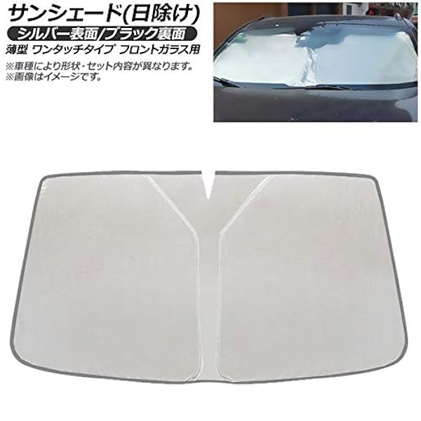 Ap サンシェード 日除け シルバー表面 ブラック裏面 フロントガラス用 Ap Ifsh B 0053 トヨタ クラウン