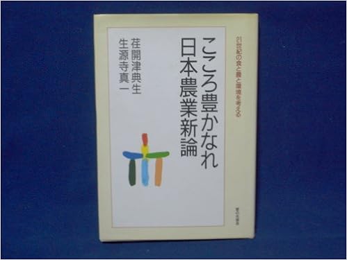 荏開津典生 JapaneseClass.jp