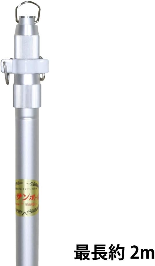 Amazon 伸縮旗用アルミポール2m のぼり旗 文房具 オフィス用品