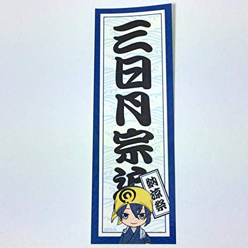 【2020年の最高】 とう らぶ シール