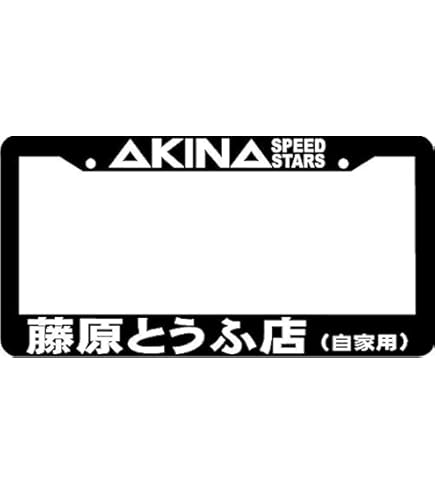 ORANGE INITIAL D Lowered Tofu Shop Japan JDM Turbo Racing License Plate Frame - Foto 13