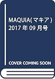 MAQUIA(マキア) 2017年 09 月号 [雑誌]