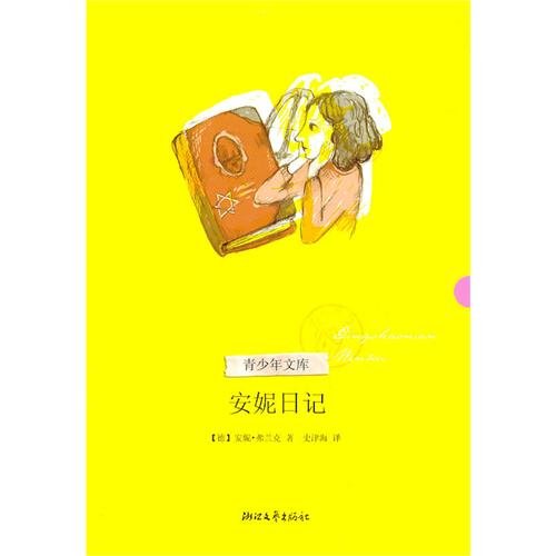 Diary of Anne Frank (Chinese Edition) by Frank.A
