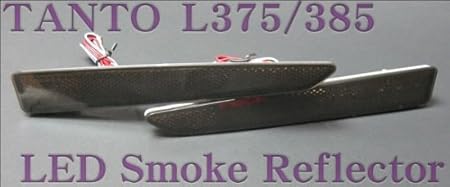 タント タントカスタム L375s L385s Led リフレクター 12smd スモーク 車検対応シール付 Sm 車 バイク 車 バイク Amazon