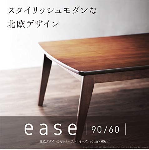 Amazon Co Jp Moca Mb スクエア こたつ 本体のみ 長方形 90 60 Cm おしゃれ テーブル 天然木 ウォールナット 北欧 こたつテーブル ブラウン ホーム キッチン