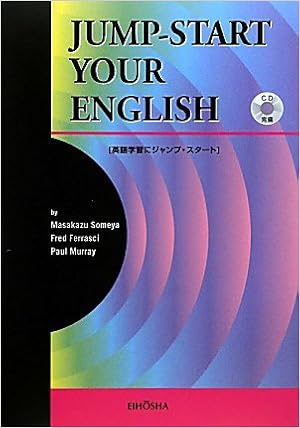英語学習にジャンプ スタート 正一 染矢 Murray Paul Ferrasci Fred 本 通販 Amazon