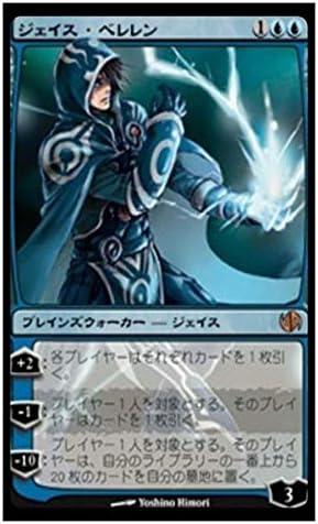 Magic The Gathering Jace Beleren Japanese Duel Decks Jace Vs Chandra