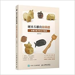 硬木头雕出软萌感 木雕小物手作自学教程 尚晓辉 Shang Xiao Hui Amazon Com Books 硬木头雕出软萌感 木雕小物手作自学教程 尚晓辉 Shang Xiao Hui Amazon Com Books