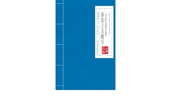 Yin Yang Authentic Citation Chinese Edition Duan Zhengyuan Amazon Com Books