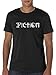 FiCTiON - Men's - T-Shirt