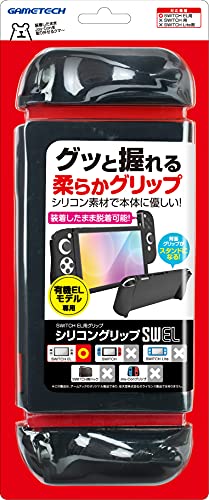 任天堂 シリコングリップSWEL ブラックの商品画像