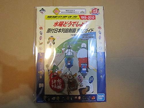 Amazon Co Jp 一番くじ 水曜どうでしょう ギアいじったっけ ロー入っちゃって もうウィリーさ B賞 地球の歩き方 原付日本列島制覇完全ガイド ホビー 通販 Amazon Co Jp 一番くじ 水曜どうでしょう ギアいじったっけ ロー入っちゃって もうウィリーさ B賞 地球の歩き方 原付日本列島制覇完全ガイド ホビー 通販