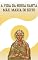Livro A história de nossa santa mãe, Maria do Egito: com introdução