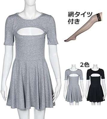 Amazon Co Jp Sk 童貞をころす服 セクシー ワンピース 半袖 ミニ丈 過激 胸あき 大きいサイズ エロ服 グレー S Hobby