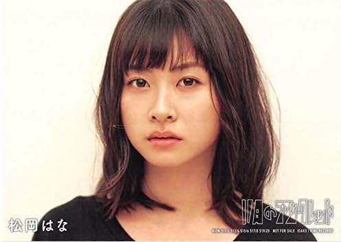 Amazon 松岡はな 公式生写真 Akb48 11月のアンクレット 通常盤封入特典 選抜ver アイドル 芸能人グッズ 通販