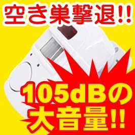 Amazon 空き巣などの侵入者を感知して撃退 センサー式大音量警報システム搭載防犯アラーム リモコン2個付 防犯ブザー アラーム 通販