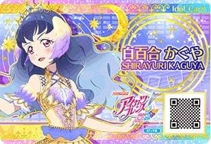 Amazon Co Jp アイカツフレンズ If T8 白百合かぐや おもちゃ